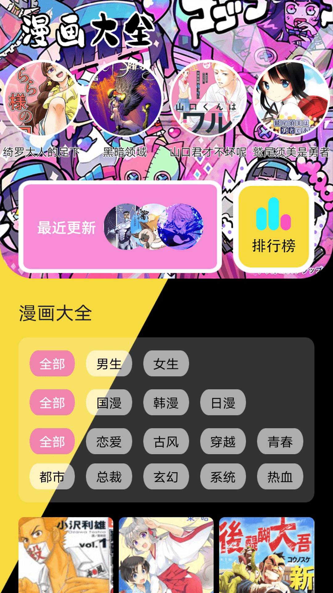 Citylineing的新漫画2