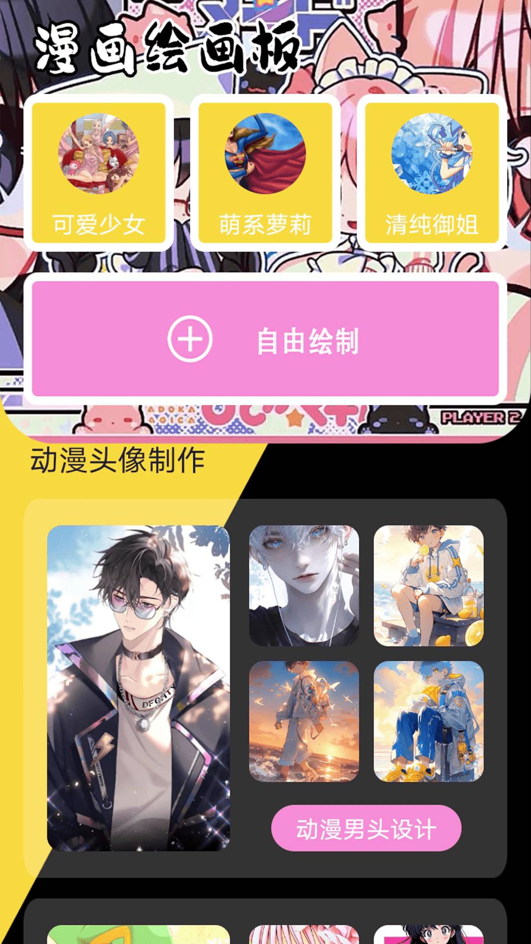 Citylineing的新漫画3