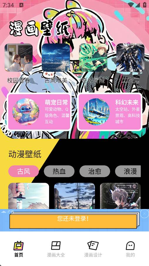 Citylineing的新漫画