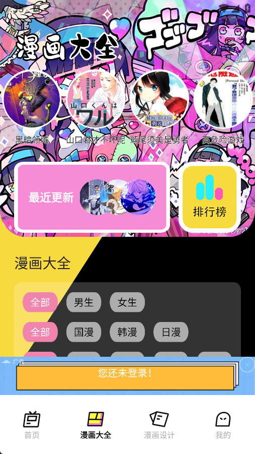 Citylineing的新漫画