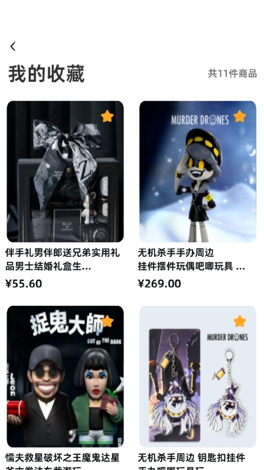 暗金英雄2