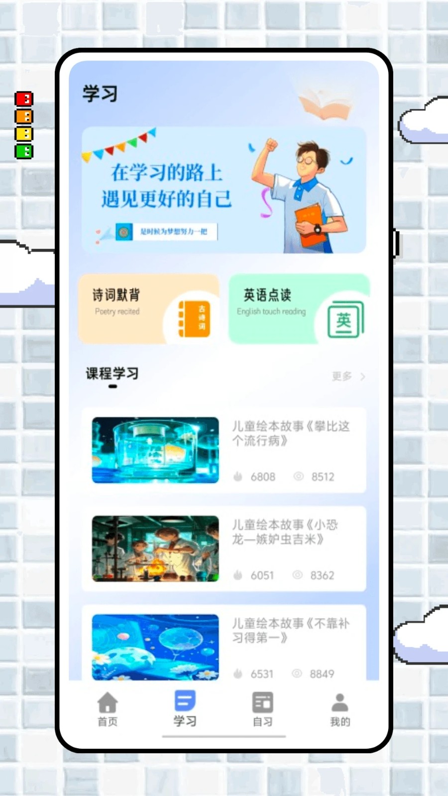 停课令1