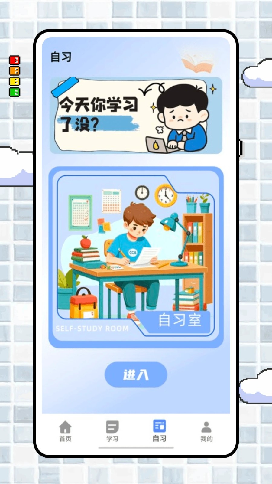 停课令3