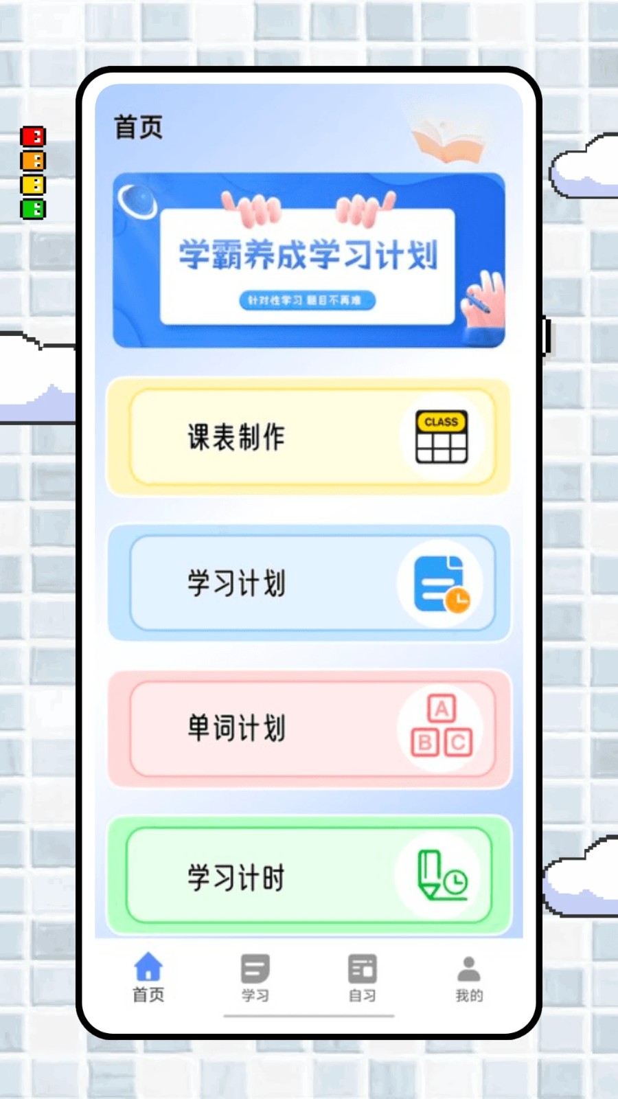 停课令4