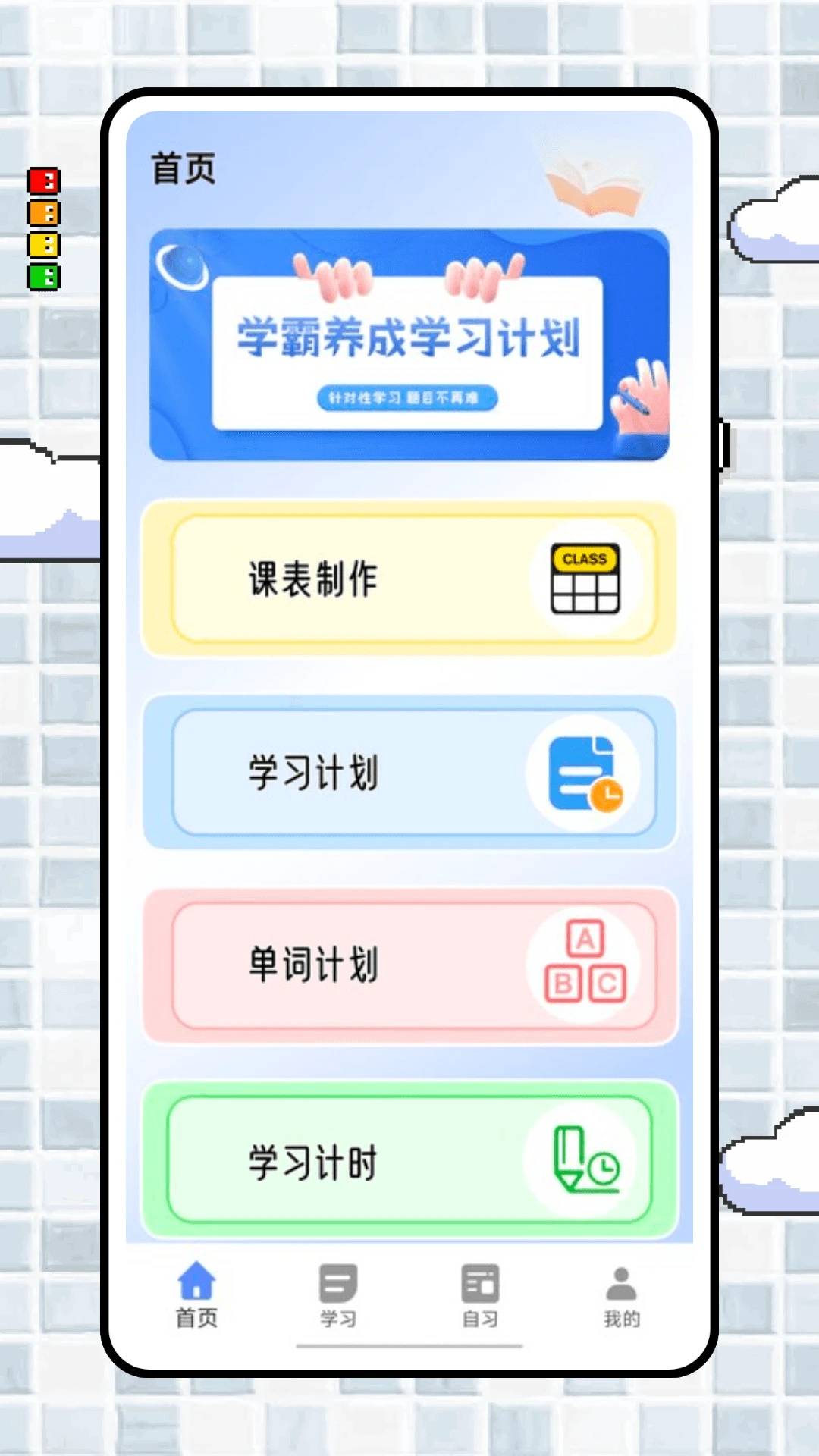 停课令