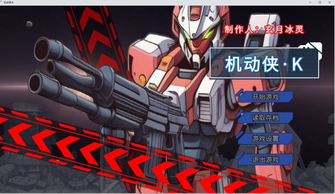 机动侠K1