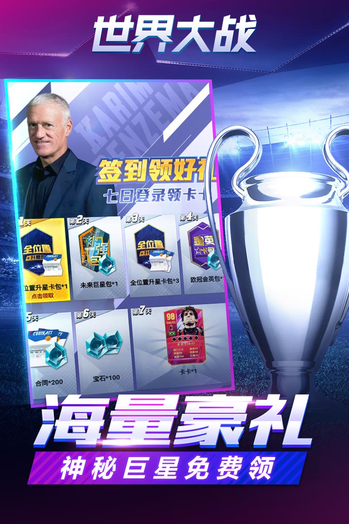 世界大战2