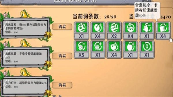pvz融合版2.7.14