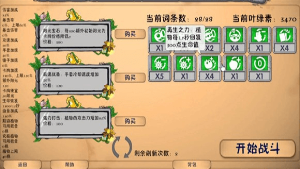 pvz融合版2.7.15