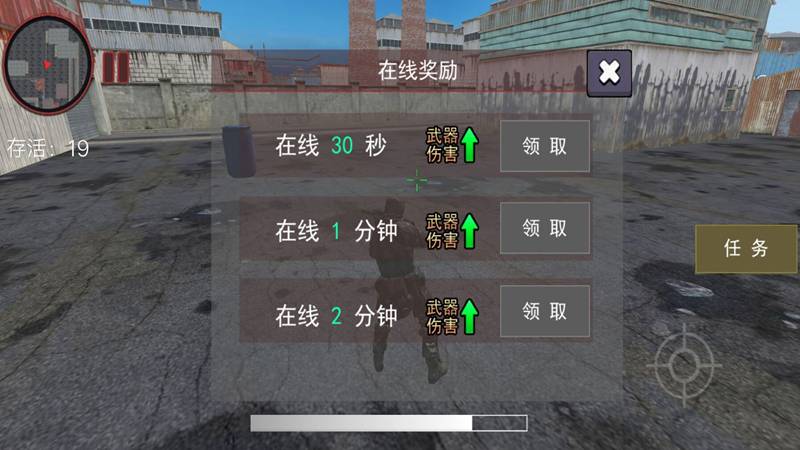 射击革命生存之战3