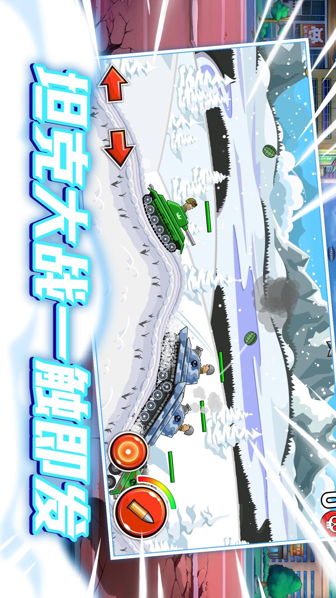 改装坦克大作战