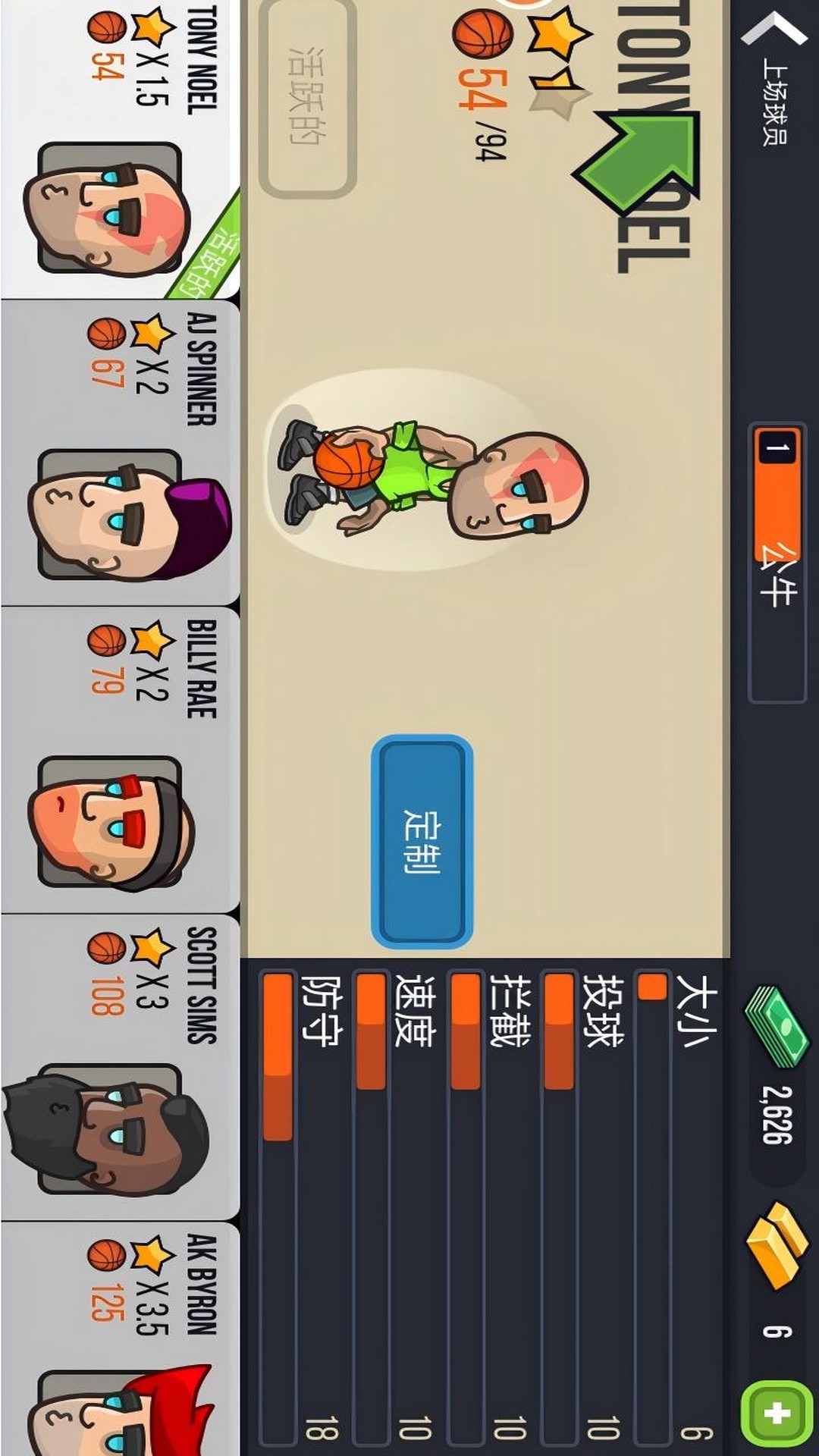 篮球传奇扣篮比赛4