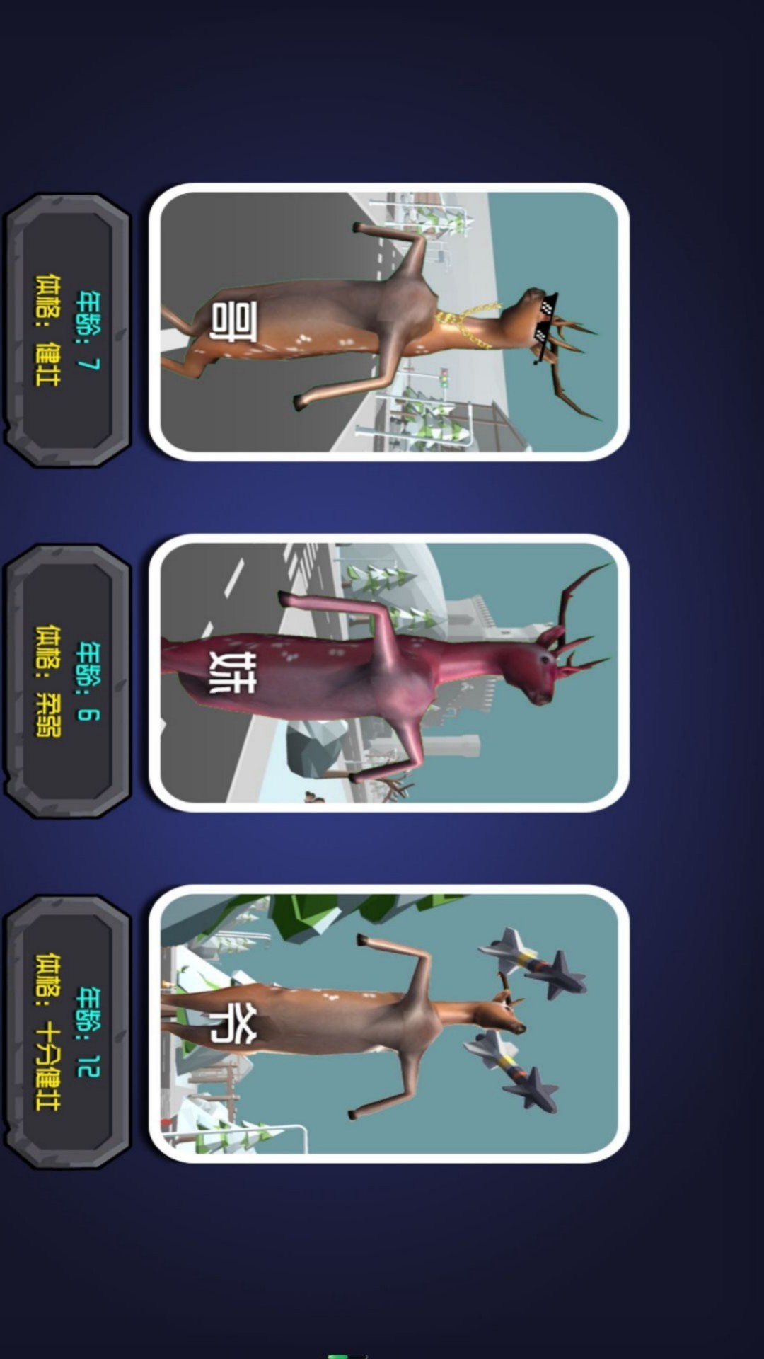 荒野奇兽大逃亡