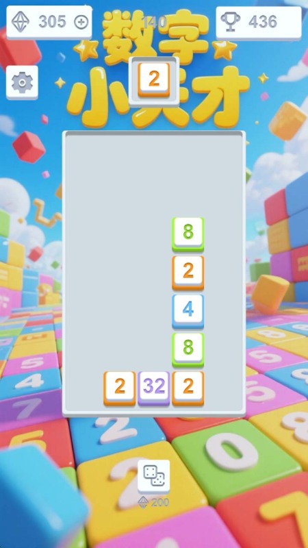 数字小天才