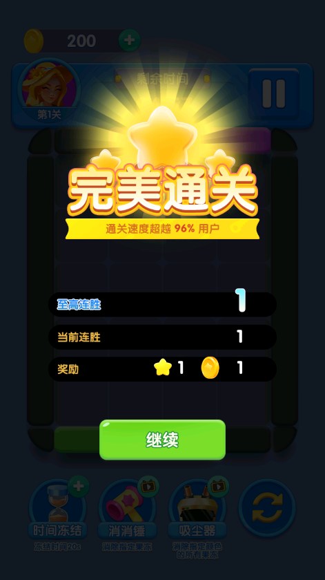 疯狂推理大师