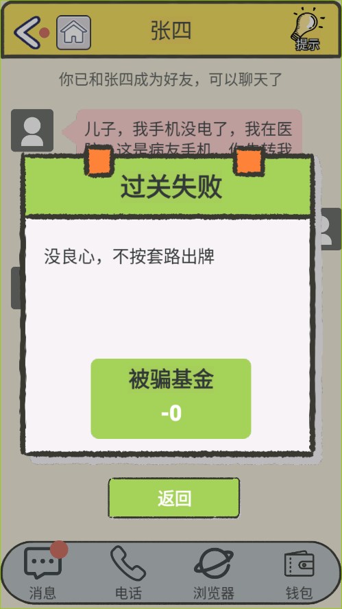 我就爱说实话