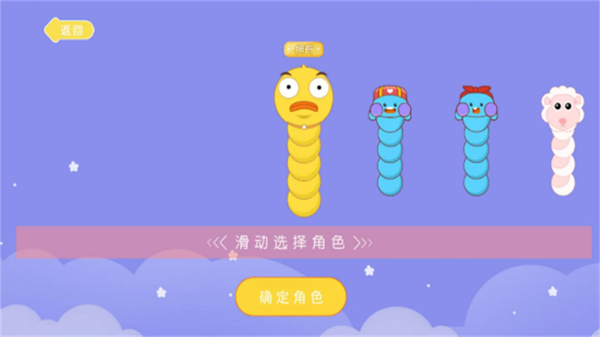 这蛇爱冒险2