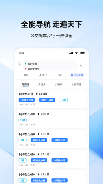 全景色实时导航1