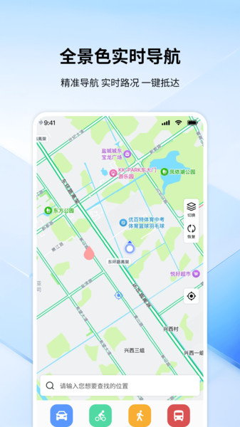 全景色实时导航2