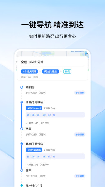 全景色实时导航3