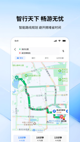 全景色实时导航4