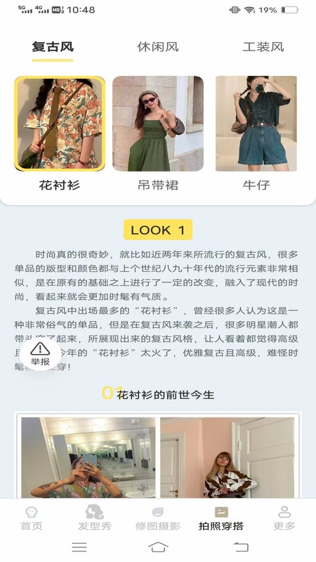 瞬影免费相机1