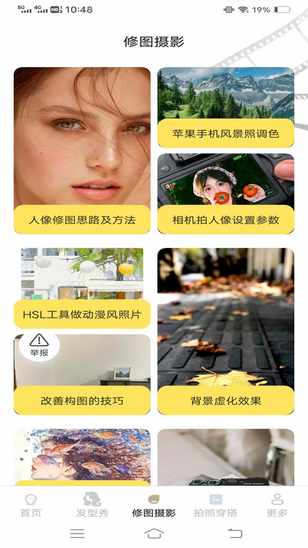 瞬影免费相机