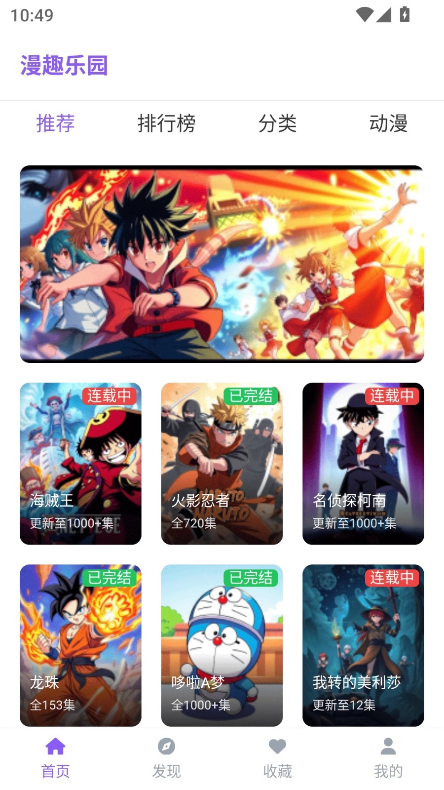 漫趣乐园3