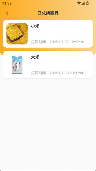 粮惠家2