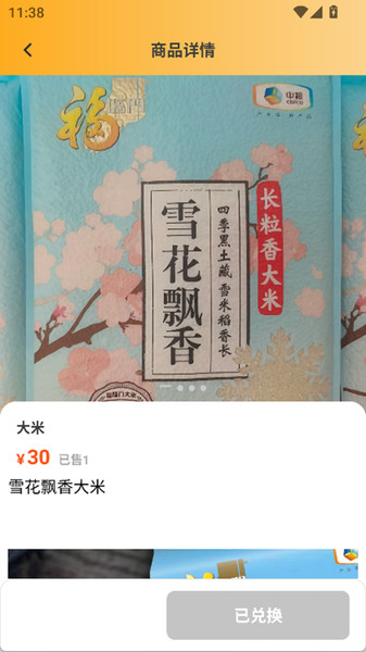 粮惠家