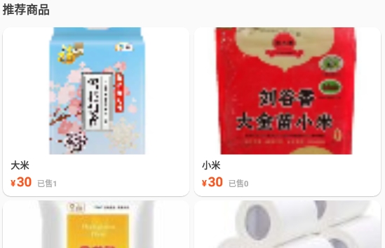 粮惠家
