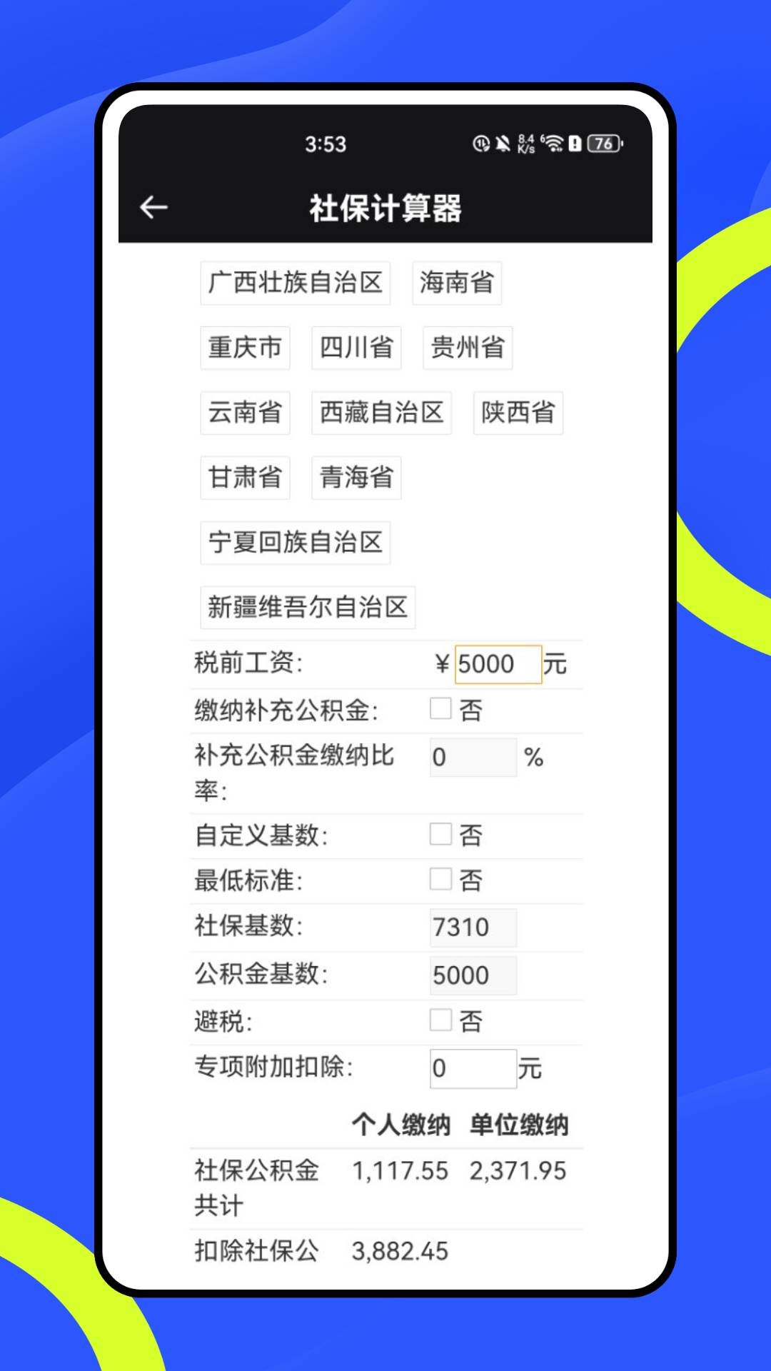 人设通1