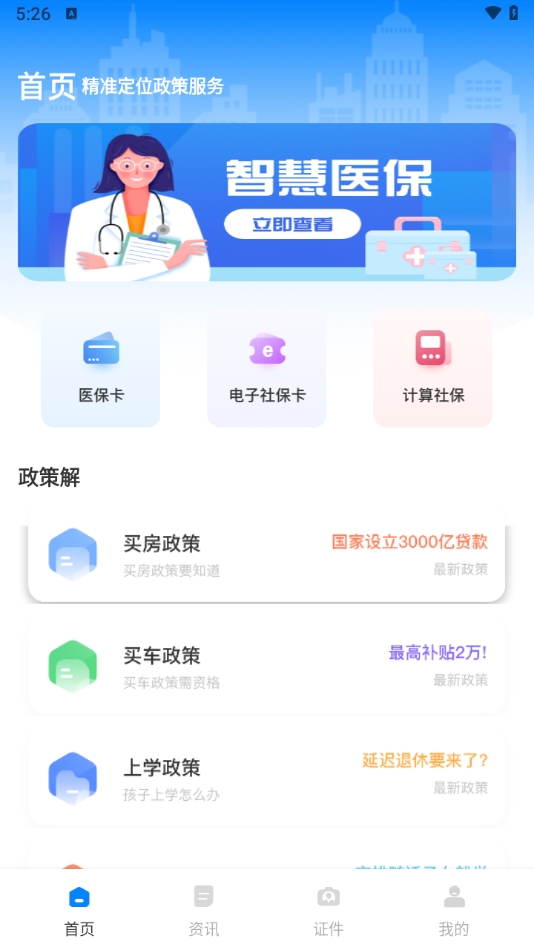 人设通