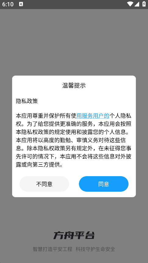 方舟平台4