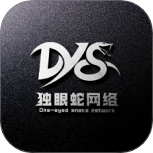 独眼蛇商户助手