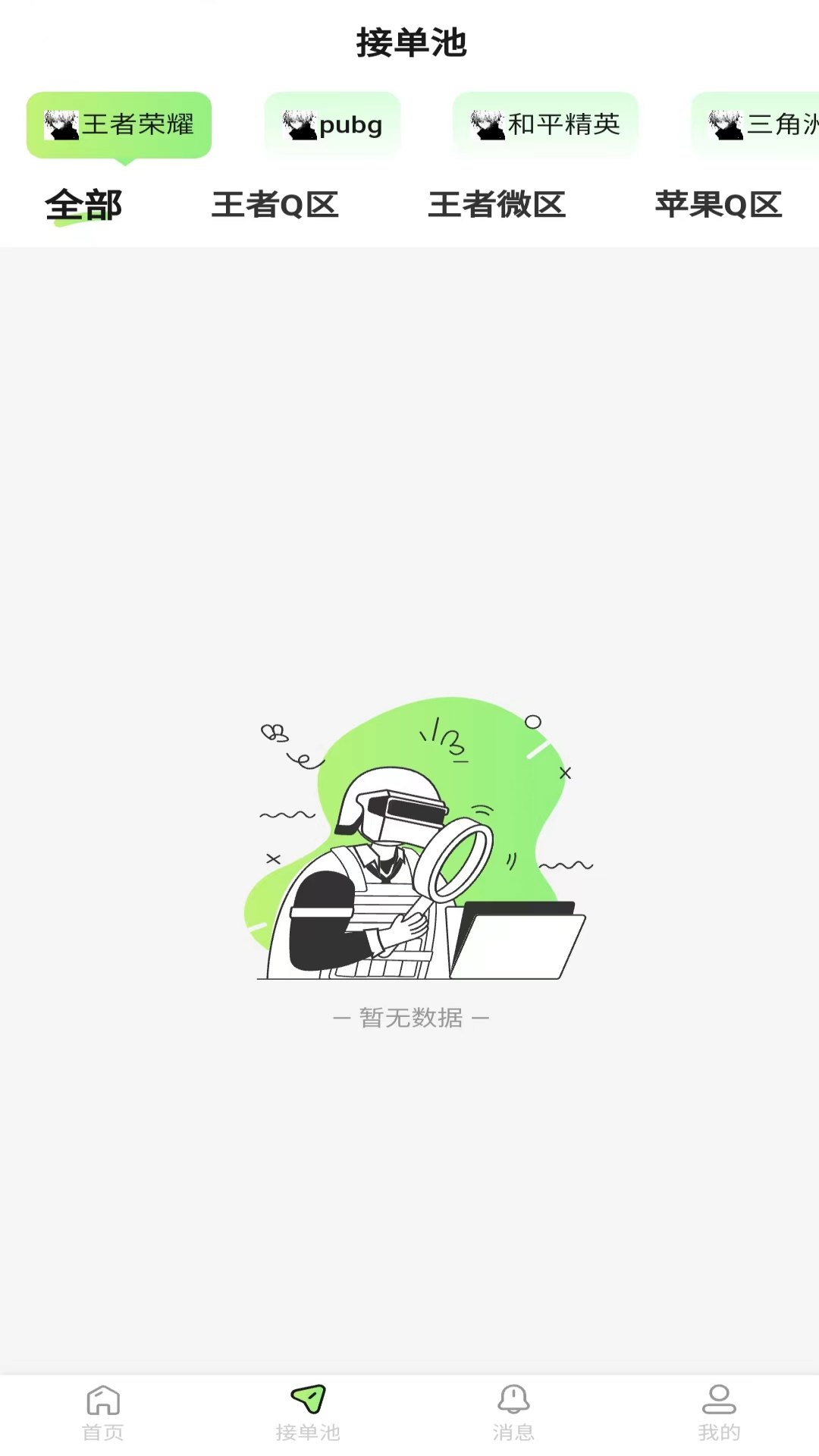 独眼蛇商户助手2