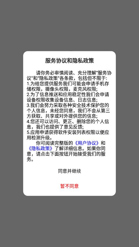 独眼蛇商户助手