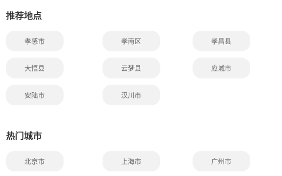 今日极速天气