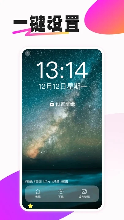 动态免费壁纸3