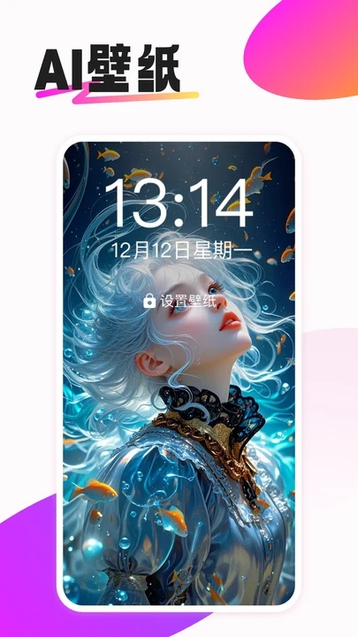 动态免费壁纸4