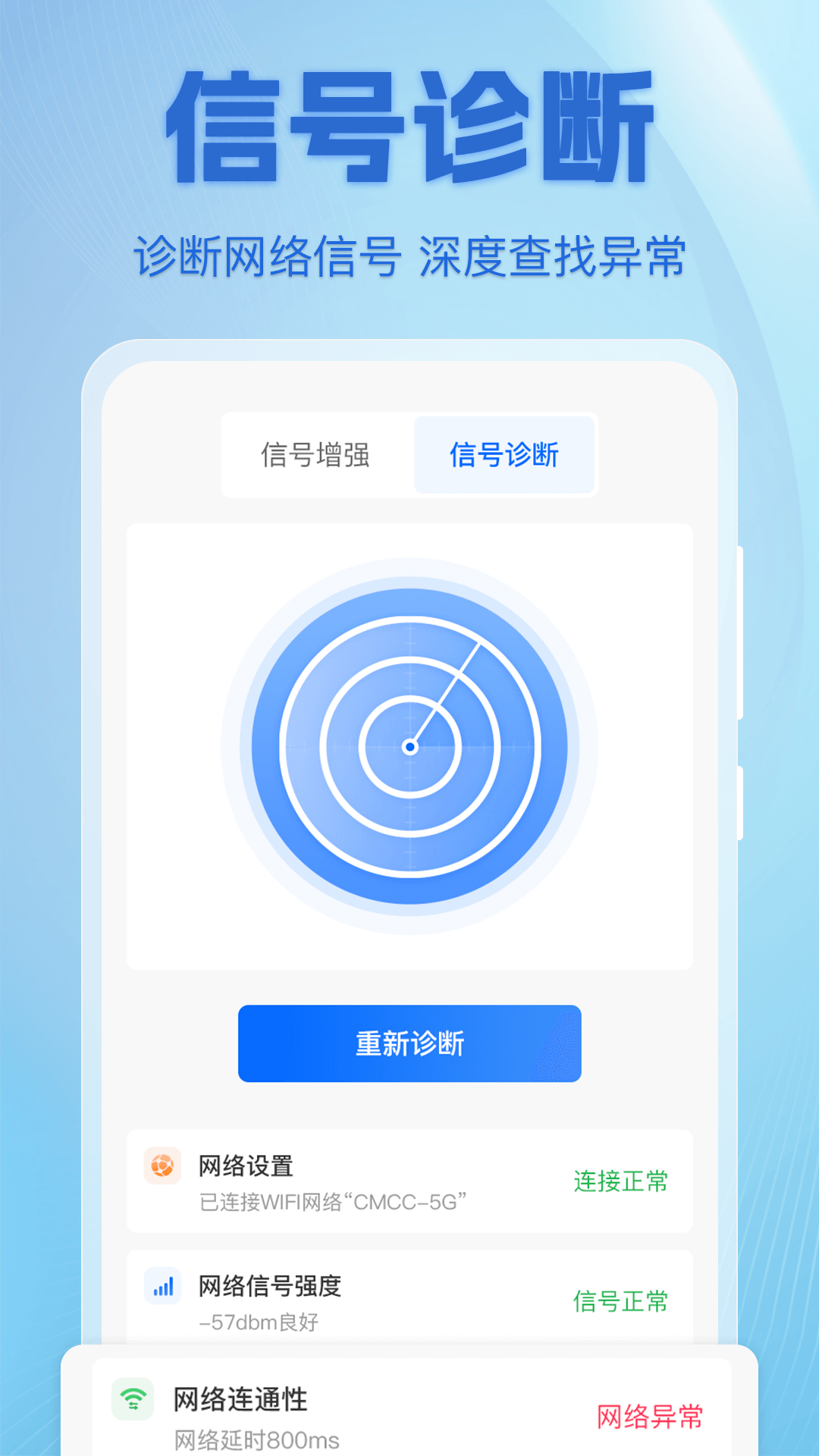 网络测速speed天天连3