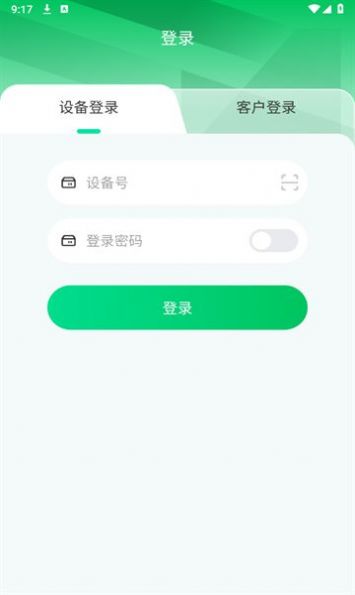 记道云眼2
