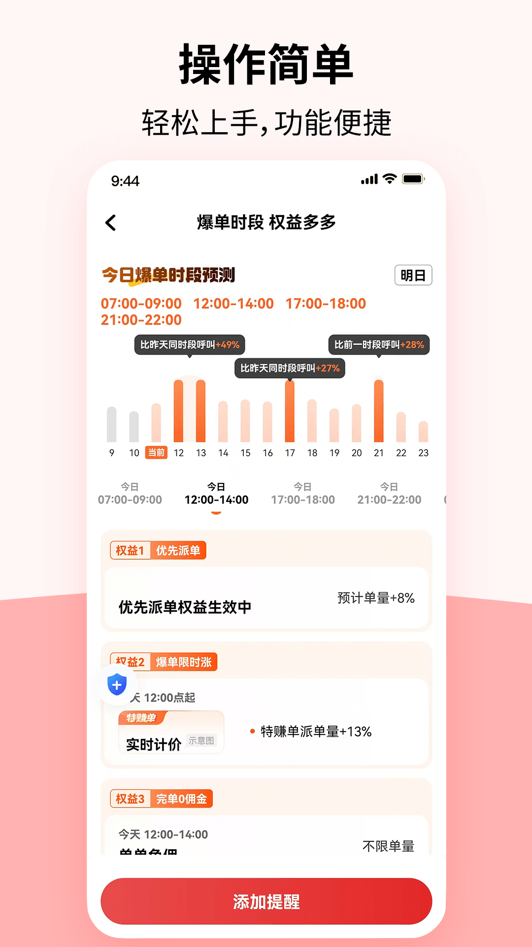 DF出行司机端1