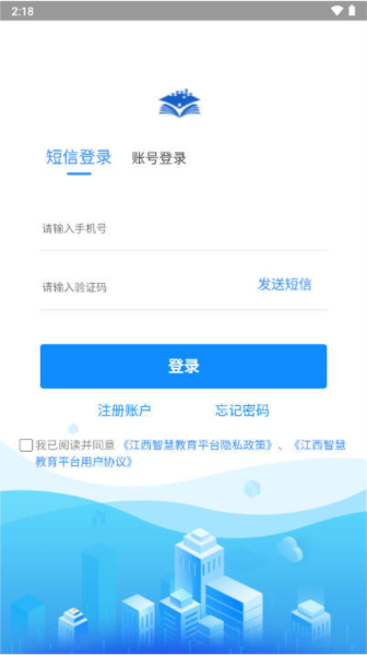 江西智慧教育平台1