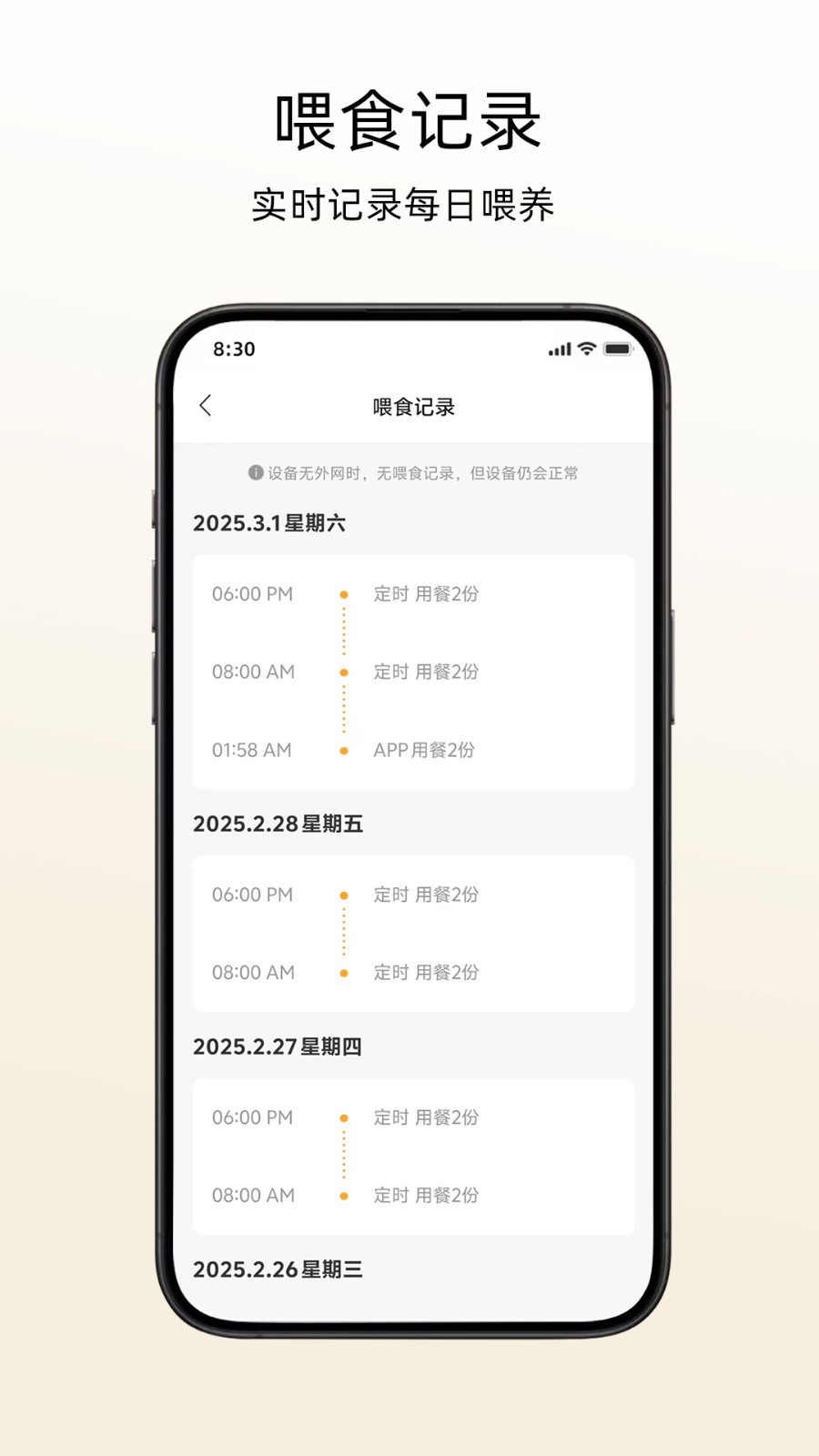 喵享家3