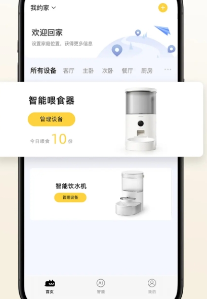 喵享家
