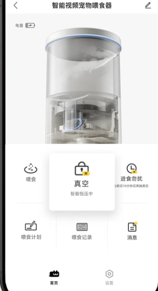 喵享家