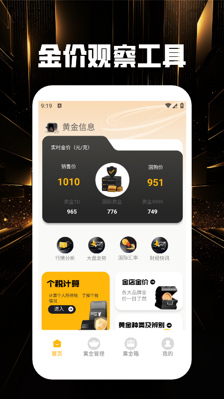天降黄金1