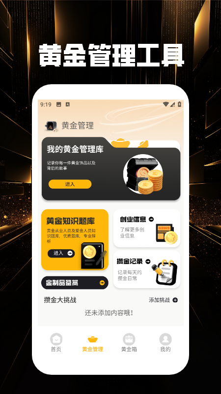 天降黄金2