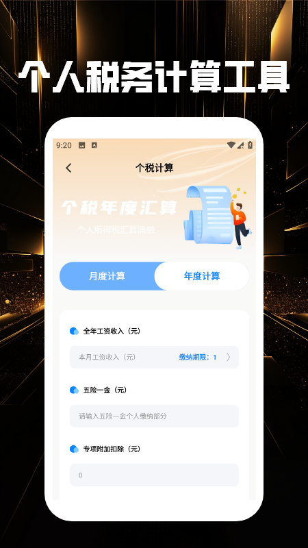 天降黄金